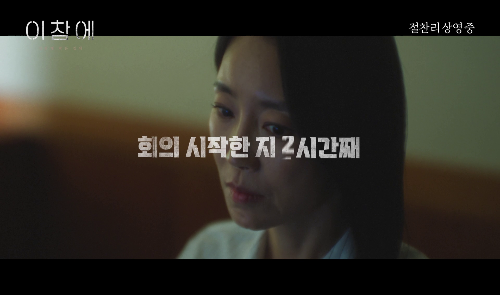 [안내] 보건복지부 금연홍보 캠페인 「이렇게 참은 김에, 이참에 금연」 회의실편 15초 영상