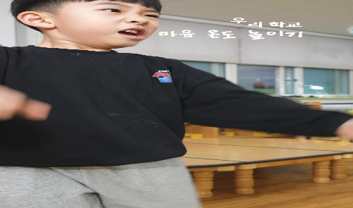 [숏폼 영상(교직원):대상]우리 학교 마음 온도높이기 _군산신흥초등학교병설유치원