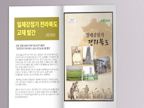 [캠페인 ]3.1독립운동 100주년 교과서의 역사를 삶의 역사로